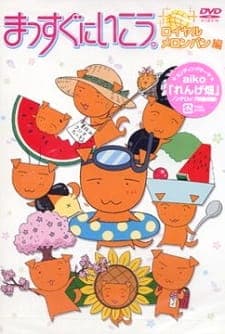 Massugu ni Ikou. 2nd Season