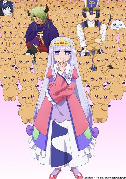 Sleepy Princess in the Demon Castle