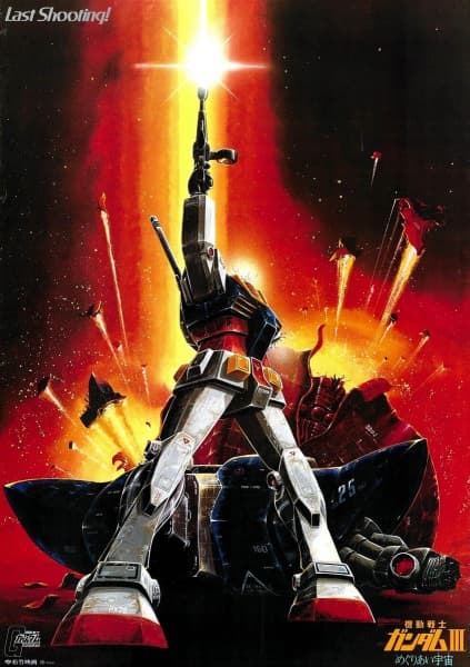 Mobile Suit Gundam III: Encounters in Space
