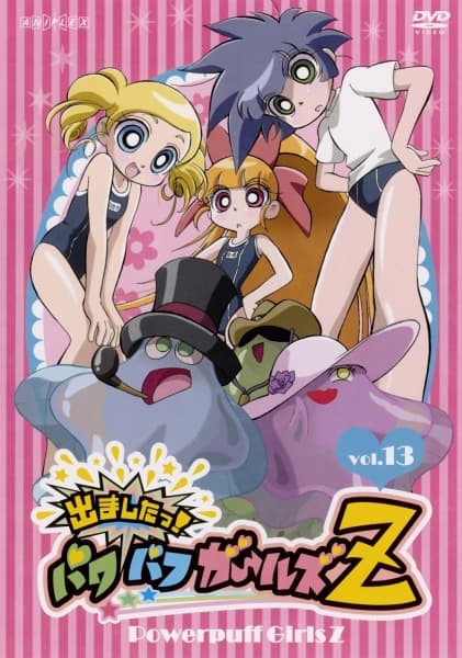 Powerpuff Girls Z