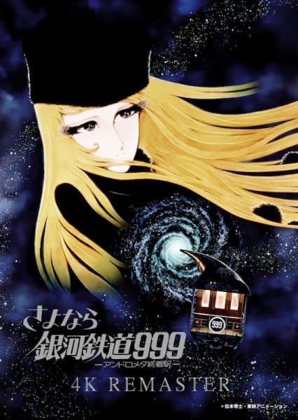 Adieu Galaxy Express 999