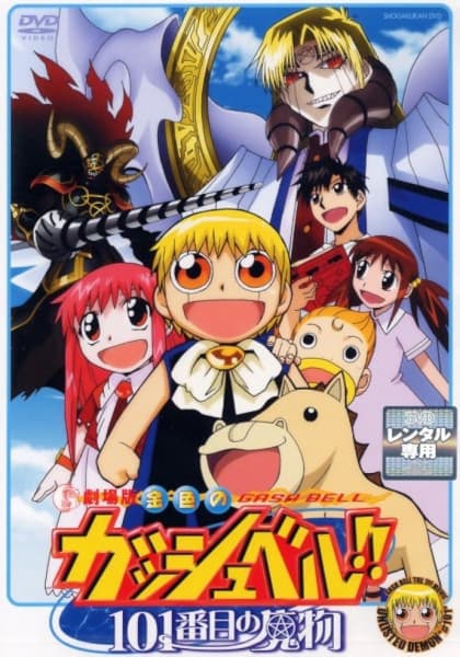 Zatch Bell! 101st Devil