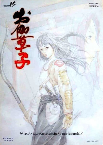 Otogi Zoshi: The Legend of Magatama