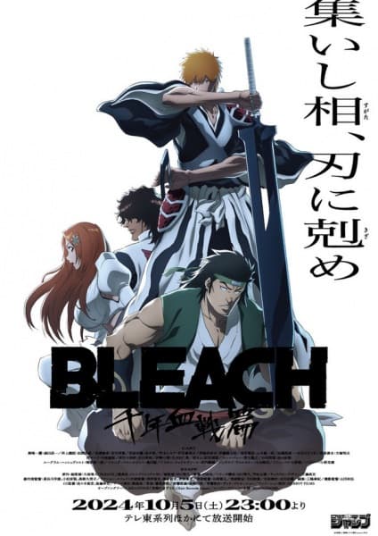 Bleach: Thousand-Year Blood War - The Conflict