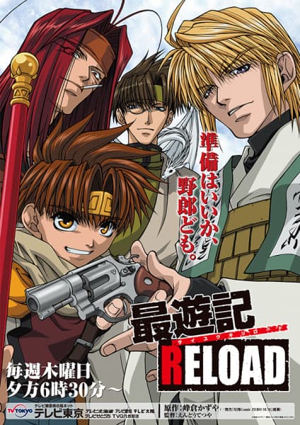 Saiyuki Reload