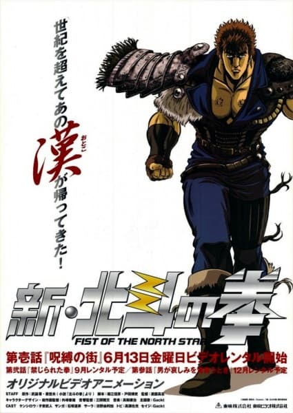 New Fist of the North Star