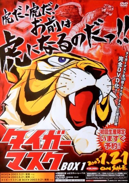 Tiger Mask