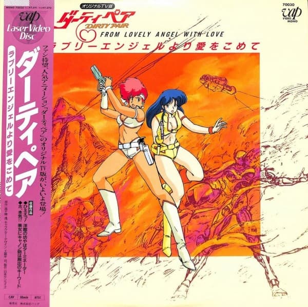 Dirty Pair: With Love From the Lovely Angels