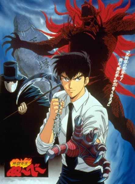 Hell Teacher Nube