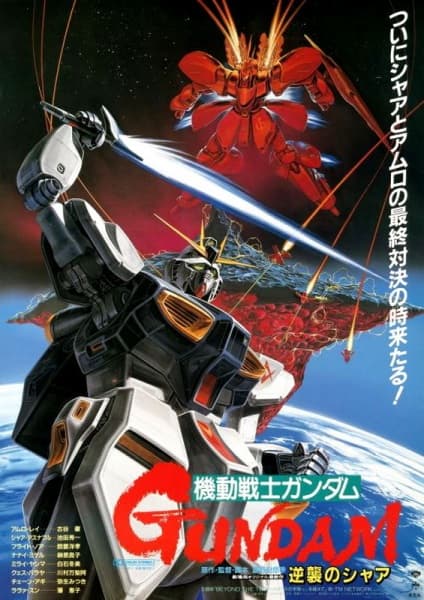 Mobile Suit Gundam: Char's Counterattack