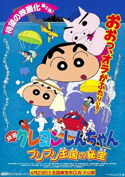 Crayon Shin-chan: The Hidden Treasure of the Buri Buri Kingdom