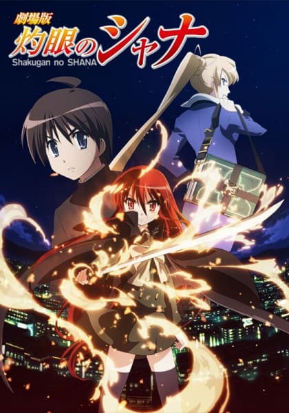 Shakugan no Shana: The Movie