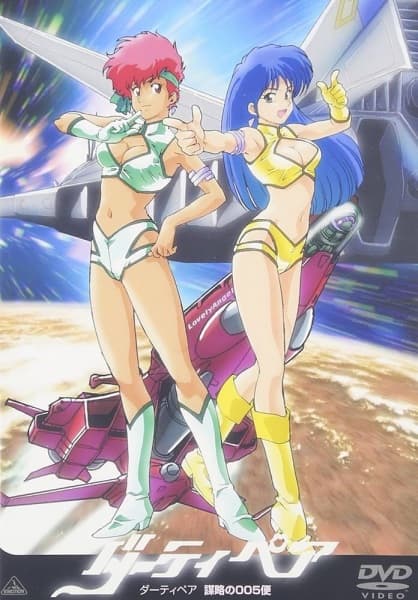 Dirty Pair