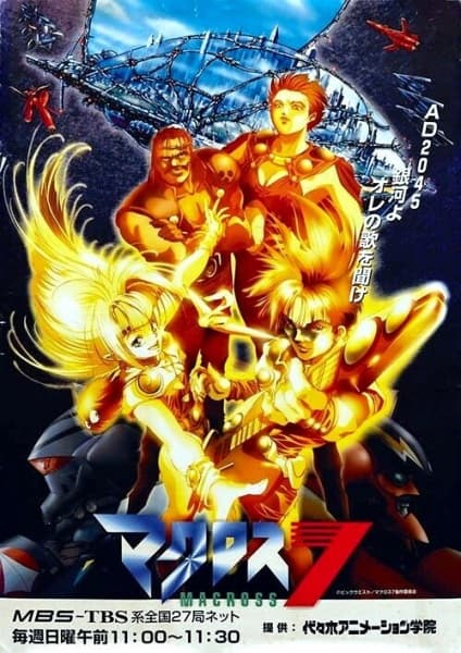 Macross 7