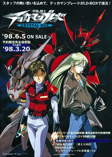 Tekkaman Blade: Twin Blood