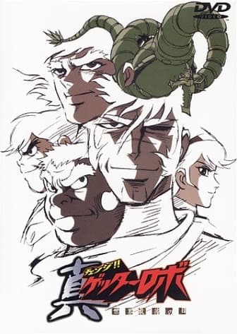Getter Robo: Armageddon