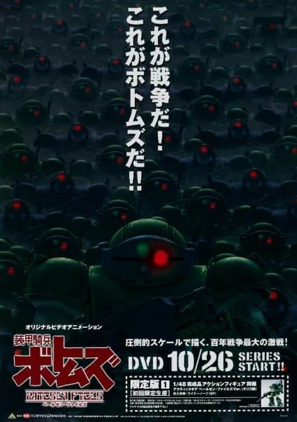 Armored Trooper Votoms: Pailsen Files