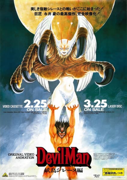 Devilman: The Demon Bird