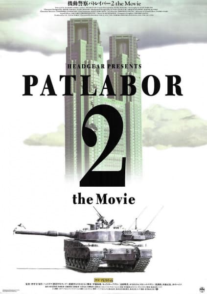 Patlabor 2: The Movie