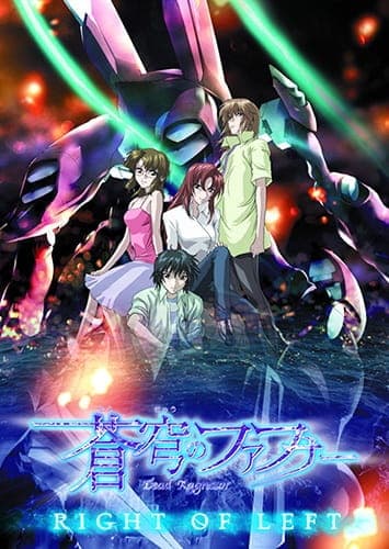 Soukyuu no Fafner: Dead Aggressor - Right of Left