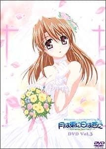Tsuki wa Higashi ni Hi wa Nishi ni: Operation Sanctuary