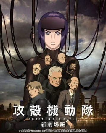 Ghost in the Shell: The New Movie