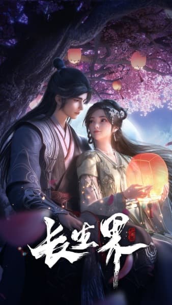 World of Immortals
