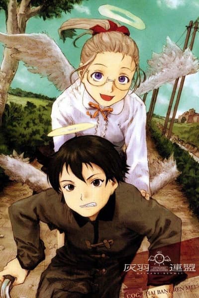 Haibane Renmei