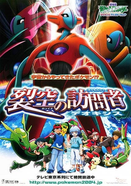 Pokémon: Destiny Deoxys