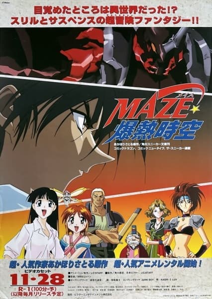Maze: The Mega-Burst Space