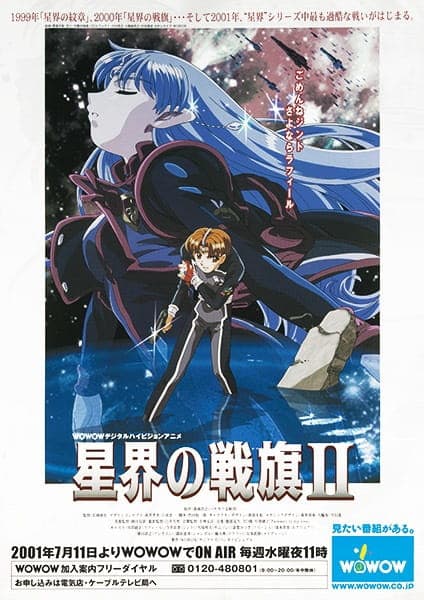Banner of the Stars II