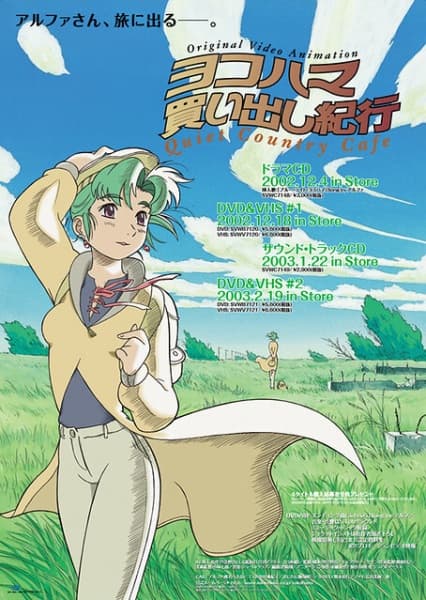 Yokohama Kaidashi Kikou: Quiet Country Cafe