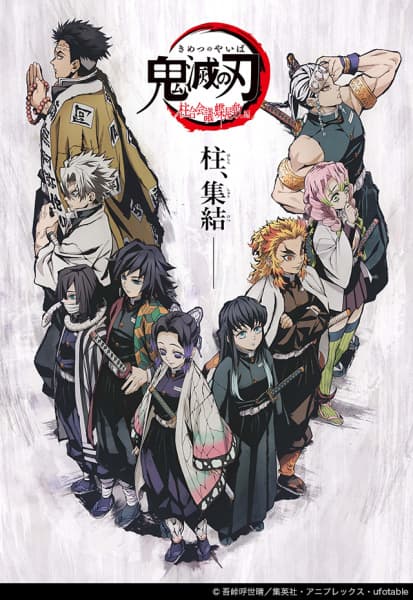 Demon Slayer: Kimetsu no Yaiba