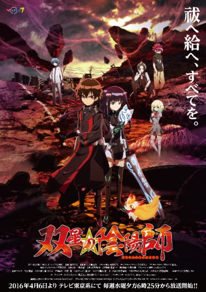 Twin Star Exorcists