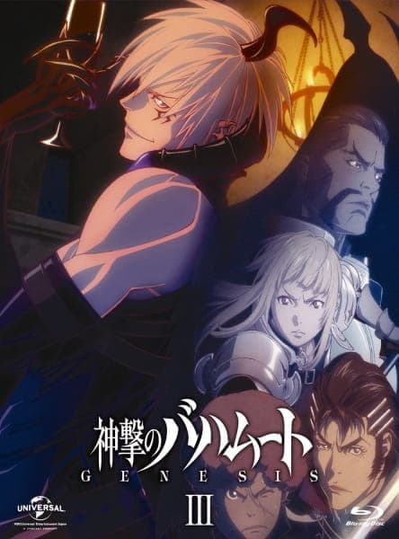 Rage of Bahamut: Genesis