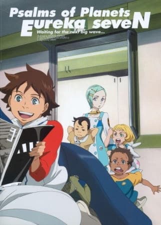 Koukyoushihen Eureka Seven: Kinkyuu Tokuban Navigation ray=out