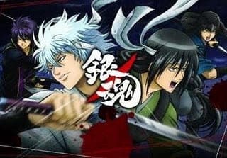 Gintama: Jump Festa 2008 Special