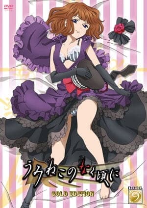 Umineko: When They Cry Specials