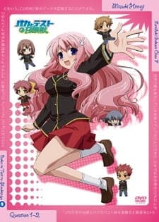 Baka & Test: Summon the Beasts