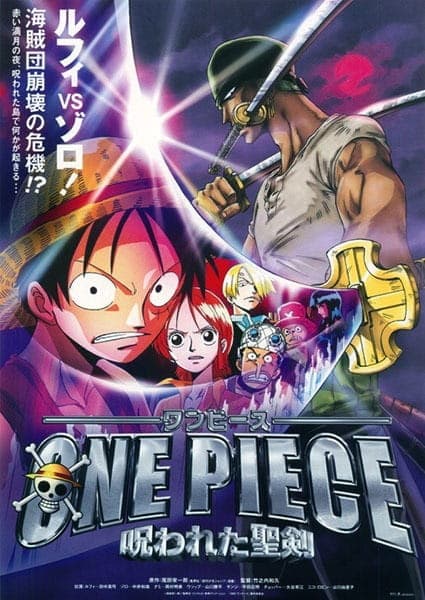One Piece: The Curse of the Sacred Sword