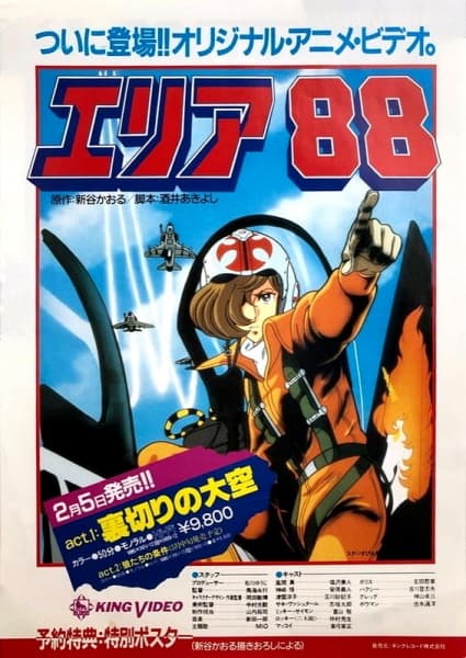 Area 88
