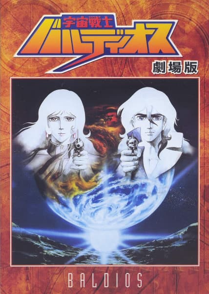 Space Warrior Baldios