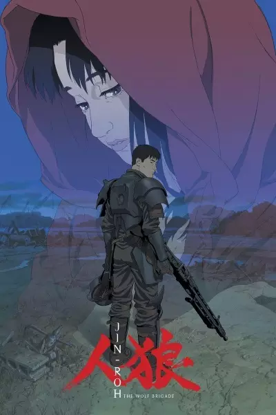 Jin-Rou