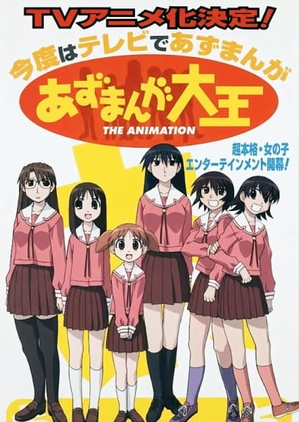 Azumanga Daioh: The Animation