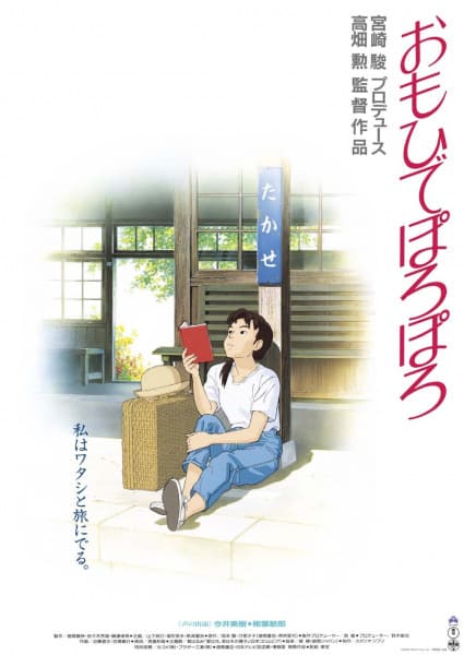 Only Yesterday