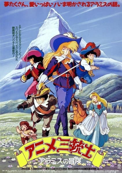 The Three Musketeers: Aramis the Adventure