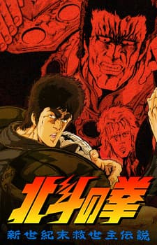 Fist of the North Star