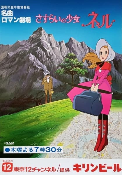 Nell the Wandering Girl