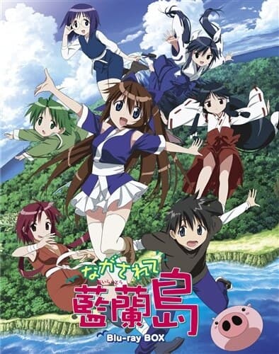 Nagasarete Airantou