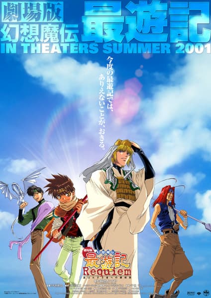 Saiyuki: Requiem
